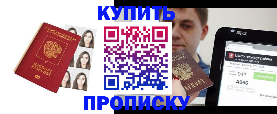 прописка иностранных граждан в Знаменске