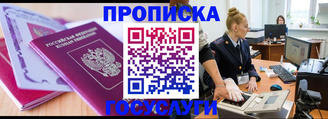 где прописаться в Знаменске